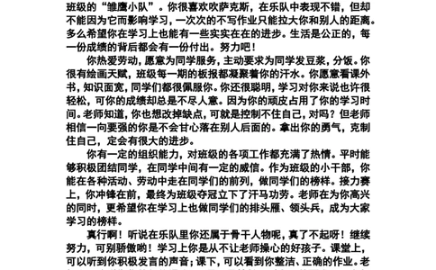 寄语类评价_一年级语文上册（统编版）_全套教学资源_课件教案2_语文1年级上册辅教资料_资源包_备课辅助_教学课堂衔接语+学生评语_学生期末评语