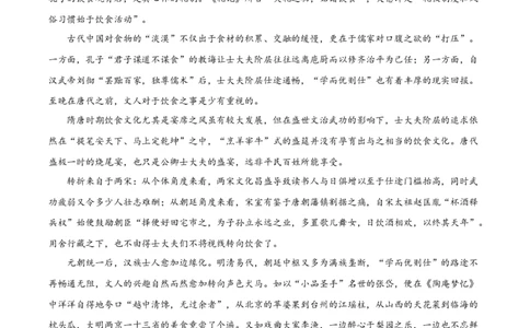 2022年高考语文试卷（浙江）（空白卷）_语文历年高考真题_新&middot;Word版2008-2025&middot;高考语文真题_语文（按年份分类）2008-2025_2022&middot;语文高考真题