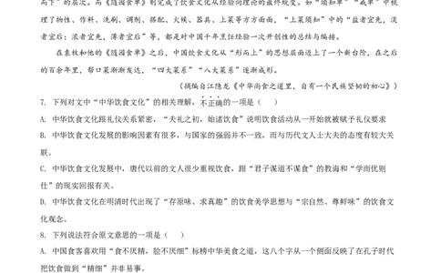 2022年高考语文试卷（浙江）（空白卷）_语文历年高考真题_新&middot;Word版2008-2025&middot;高考语文真题_语文（按年份分类）2008-2025_2022&middot;语文高考真题