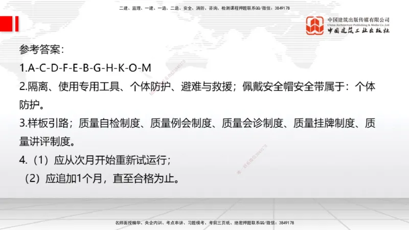 02节2025一建《通信》冲刺抢分直播课（06.12）_2026年一级建造师_2026年一建通信_2025年一建通信SVIP_04-冲刺串讲✿考点强化✿小灶集训_08-通信《冲刺抢分直播》杨鹏JGS_讲义