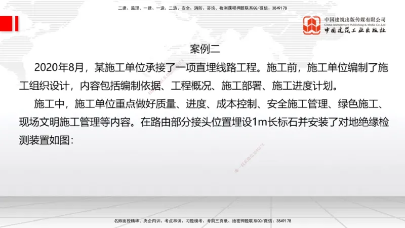 02节2025一建《通信》冲刺抢分直播课（06.12）_2026年一级建造师_2026年一建通信_2025年一建通信SVIP_04-冲刺串讲✿考点强化✿小灶集训_08-通信《冲刺抢分直播》杨鹏JGS_讲义