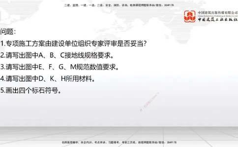 02节2025一建《通信》冲刺抢分直播课（06.12）_2026年一级建造师_2026年一建通信_2025年一建通信SVIP_04-冲刺串讲✿考点强化✿小灶集训_08-通信《冲刺抢分直播》杨鹏JGS_讲义