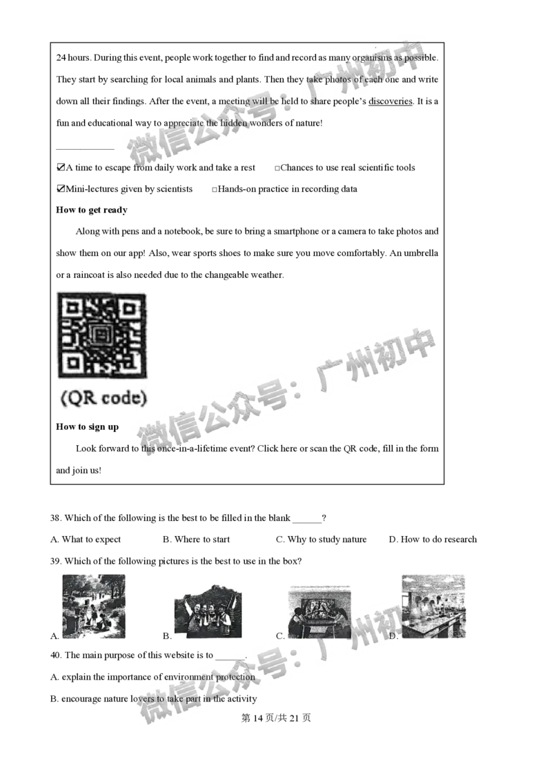 2025广州外国语学校中考二模英语试题（答案解析）_广州九上月考+期中+期末+一模二模+中考真题_2025中考二模