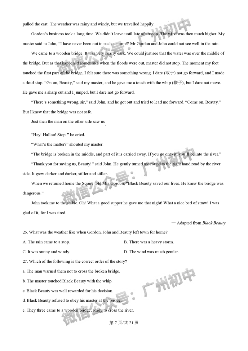 2025广州外国语学校中考二模英语试题（答案解析）_广州九上月考+期中+期末+一模二模+中考真题_2025中考二模