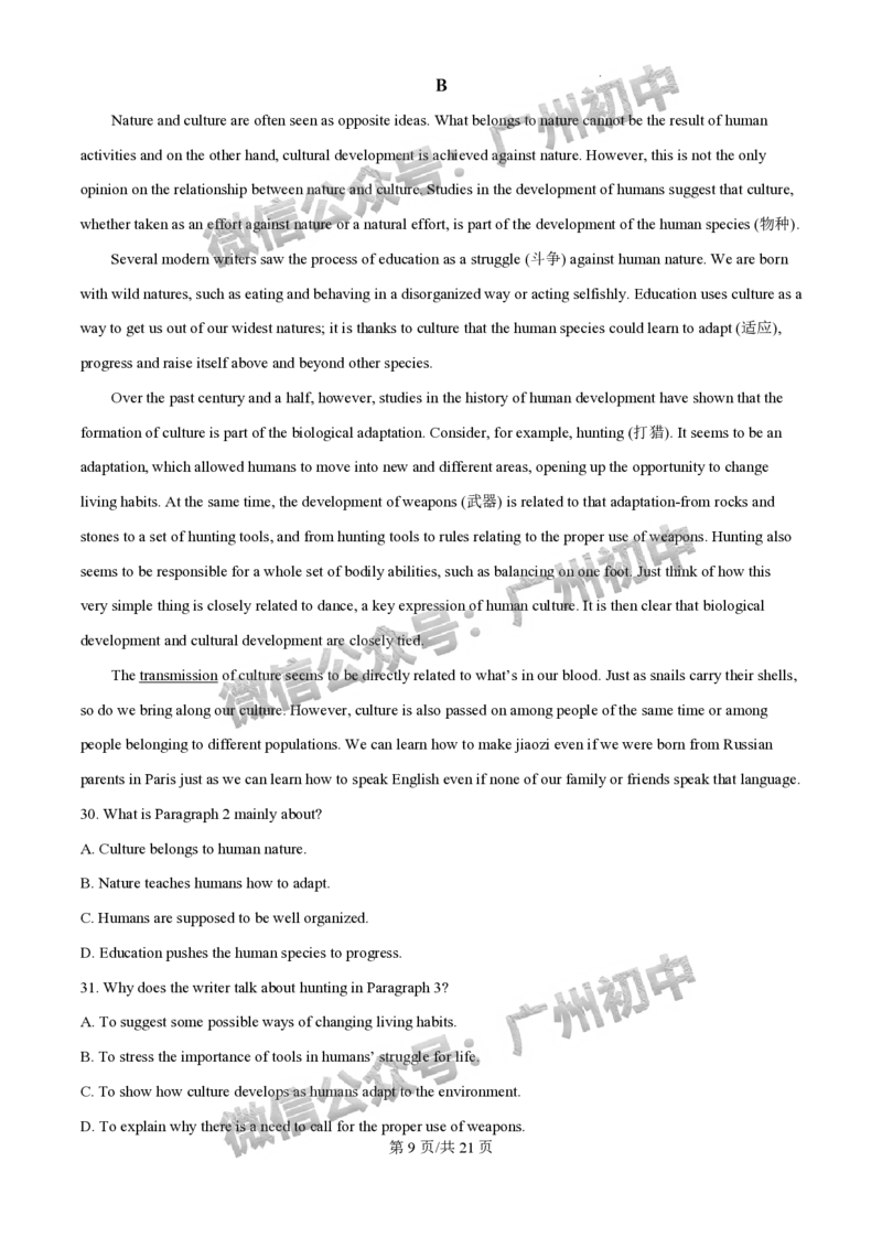 2025广州外国语学校中考二模英语试题（答案解析）_广州九上月考+期中+期末+一模二模+中考真题_2025中考二模