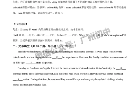 2025广州外国语学校中考二模英语试题（答案解析）_广州九上月考+期中+期末+一模二模+中考真题_2025中考二模