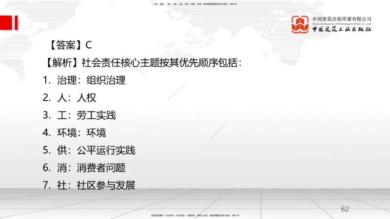 B07节：3.1工程招标与投标（04.16）_2026年一级建造师_2026年一建管理_2025年一建管理SVIP_02-基础精讲✿高端面授✿深度强化_05-管理《两轮基础直播》鲁力JGS_讲义