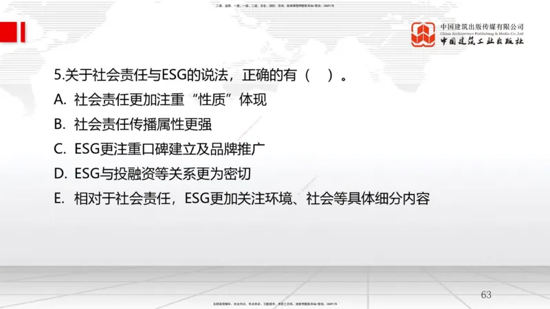 B07节：3.1工程招标与投标（04.16）_2026年一级建造师_2026年一建管理_2025年一建管理SVIP_02-基础精讲✿高端面授✿深度强化_05-管理《两轮基础直播》鲁力JGS_讲义