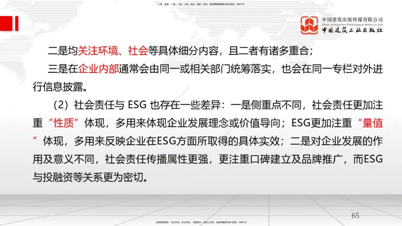 B07节：3.1工程招标与投标（04.16）_2026年一级建造师_2026年一建管理_2025年一建管理SVIP_02-基础精讲✿高端面授✿深度强化_05-管理《两轮基础直播》鲁力JGS_讲义