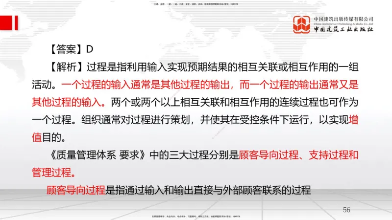 B07节：3.1工程招标与投标（04.16）_2026年一级建造师_2026年一建管理_2025年一建管理SVIP_02-基础精讲✿高端面授✿深度强化_05-管理《两轮基础直播》鲁力JGS_讲义