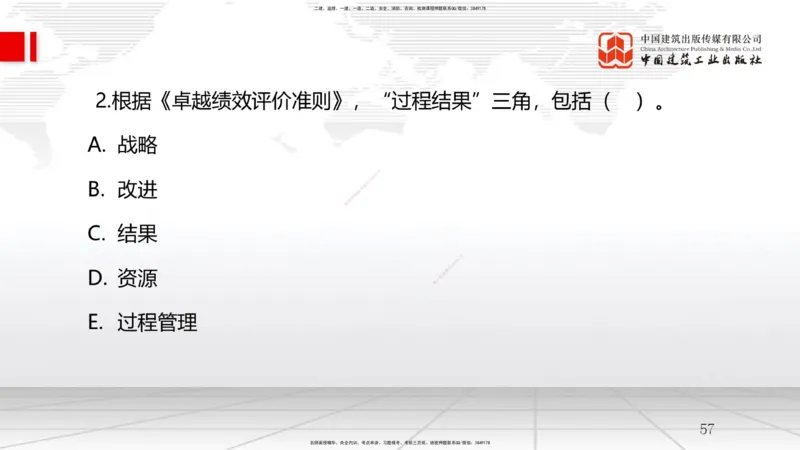 B07节：3.1工程招标与投标（04.16）_2026年一级建造师_2026年一建管理_2025年一建管理SVIP_02-基础精讲✿高端面授✿深度强化_05-管理《两轮基础直播》鲁力JGS_讲义