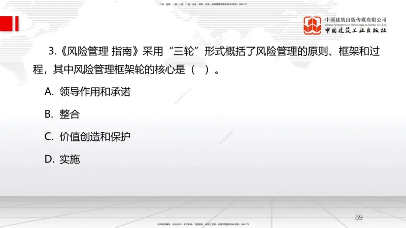 B07节：3.1工程招标与投标（04.16）_2026年一级建造师_2026年一建管理_2025年一建管理SVIP_02-基础精讲✿高端面授✿深度强化_05-管理《两轮基础直播》鲁力JGS_讲义