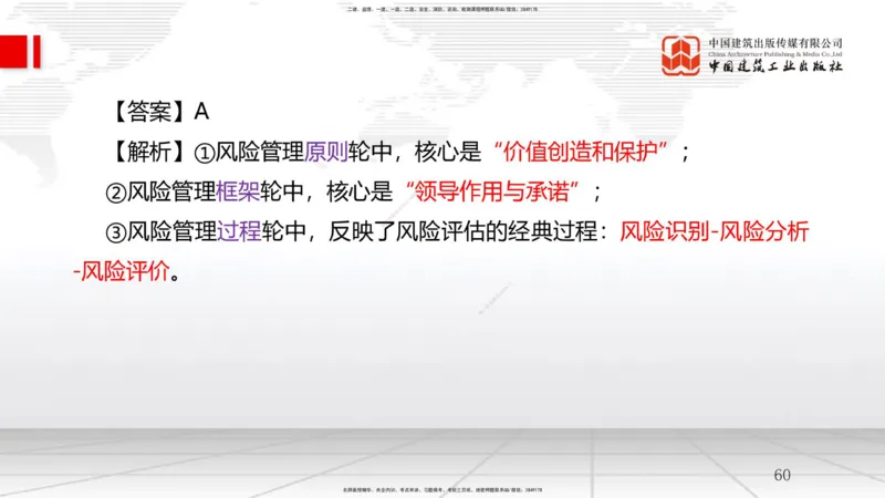 B07节：3.1工程招标与投标（04.16）_2026年一级建造师_2026年一建管理_2025年一建管理SVIP_02-基础精讲✿高端面授✿深度强化_05-管理《两轮基础直播》鲁力JGS_讲义