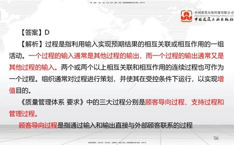 B07节：3.1工程招标与投标（04.16）_2026年一级建造师_2026年一建管理_2025年一建管理SVIP_02-基础精讲✿高端面授✿深度强化_05-管理《两轮基础直播》鲁力JGS_讲义