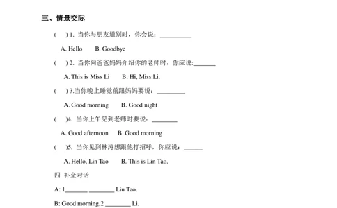Unit3ThisisMissLi(1)习题及答案_一年级上下册资料_小学一年级学习资料-25年更新版_1-05、小学一年级英语上册_译林版_课时练