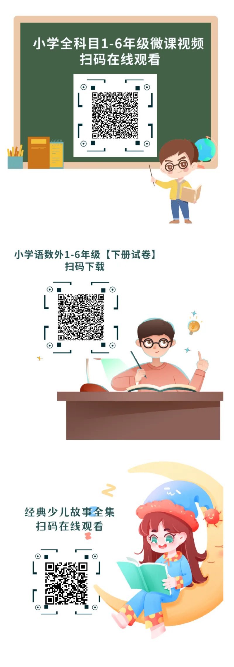 《冀学帮期末专题精选》语文3年级下册（RJ）_三年级上下册资料_小学三年级学习资料-25年更新版_3-02、小学三年级语文下册_3-2-2、练习题、作业、试题、试卷_电子册类