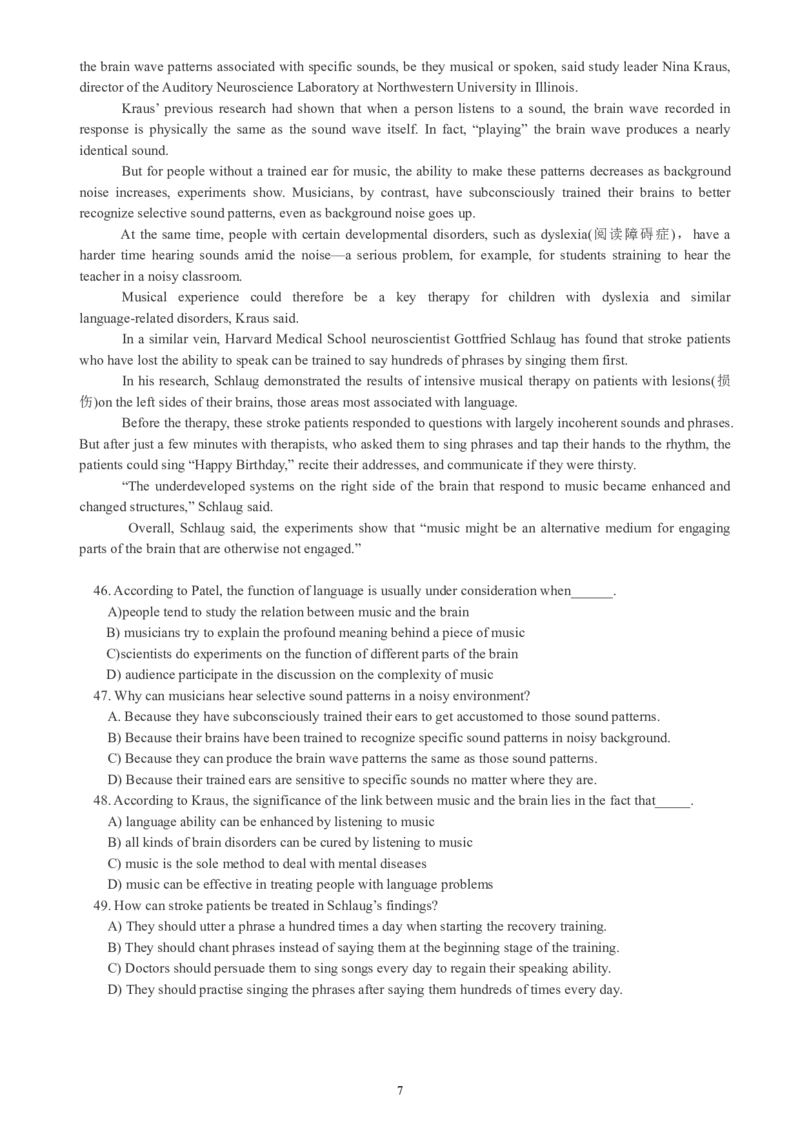 六级通关模拟卷第一套_大学英语四级+六级_六级真题_六级密押试卷_※3.六级预测模拟题_六级通关模拟卷（1）