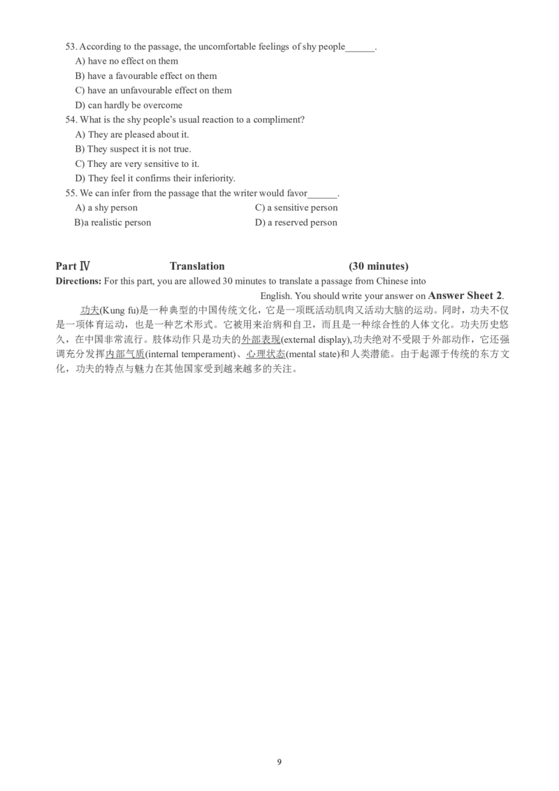 六级通关模拟卷第一套_大学英语四级+六级_六级真题_六级密押试卷_※3.六级预测模拟题_六级通关模拟卷（1）