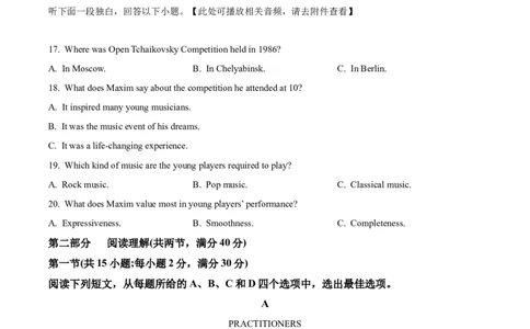 2023年高考英语试卷（全国乙卷）（空白卷）_英语历年高考真题_新&middot;Word版2008-2025&middot;高考英语真题_英语（按省份分类）2008-2025_2008-2025&middot;（陕西）英语高考真题