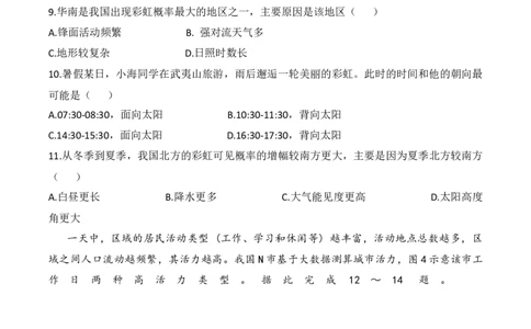 2023年高考地理试卷（福建）（解析卷）_地理历年高考真题_新&middot;Word版2008-2025&middot;高考地理真题_地理（按年份分类）2008-2025_2023&middot;地理高考真题