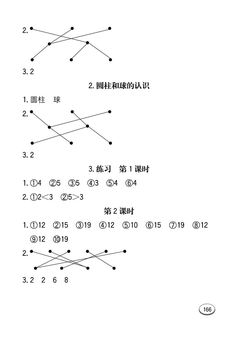 《七彩口算题卡》数学1年级上册（63QD）_一年级上下册资料_小学一年级学习资料-25年更新版_1-03、小学一年级数学上册_青岛63制_10、电子书籍