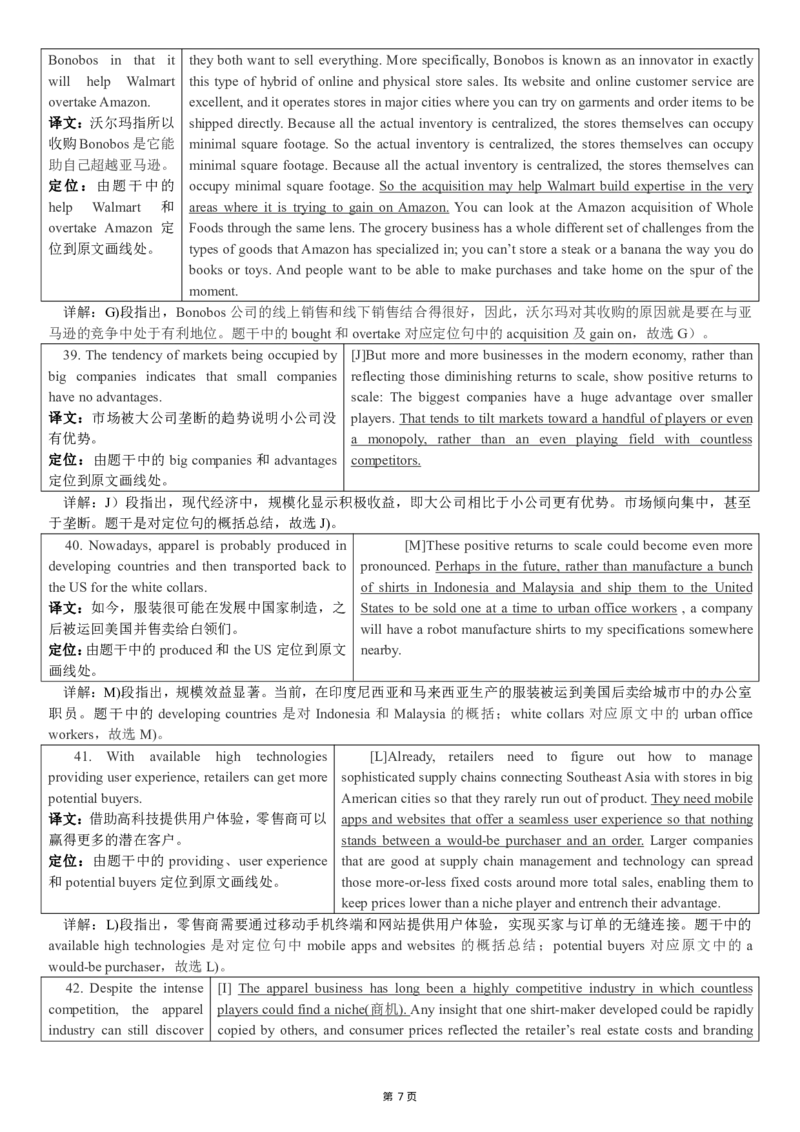 版本一六级模拟卷（1）答案解析_大学英语四级+六级_六级真题_六级密押试卷_新六级模拟卷全10套_版本一六级模拟卷5套_版本一六级模拟卷（1）