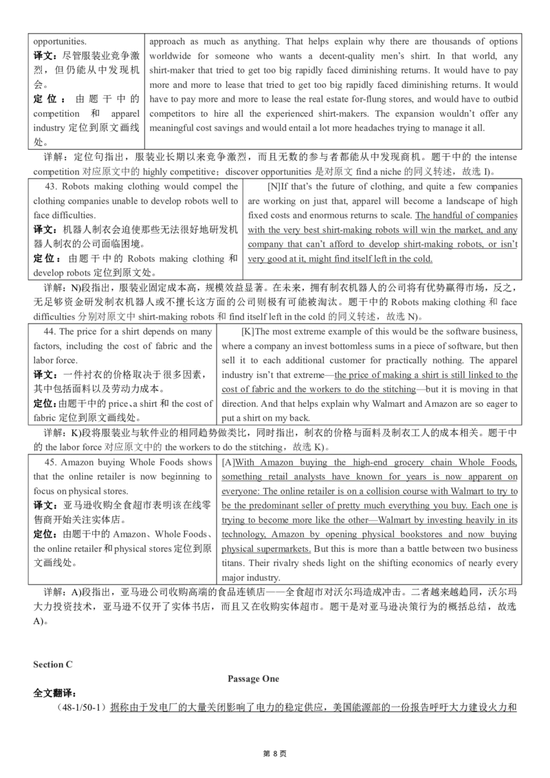 版本一六级模拟卷（1）答案解析_大学英语四级+六级_六级真题_六级密押试卷_新六级模拟卷全10套_版本一六级模拟卷5套_版本一六级模拟卷（1）