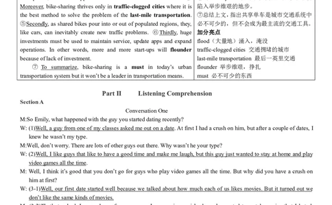 版本一六级模拟卷（1）答案解析_大学英语四级+六级_六级真题_六级密押试卷_新六级模拟卷全10套_版本一六级模拟卷5套_版本一六级模拟卷（1）