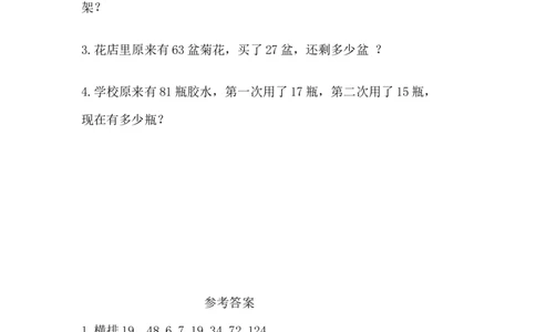 7.12练习十六_一年级上下册资料_小学一年级学习资料-25年更新版_1-04、小学一年级数学下册_1-4-2、练习题、作业、试题、试卷_西师版_课时练