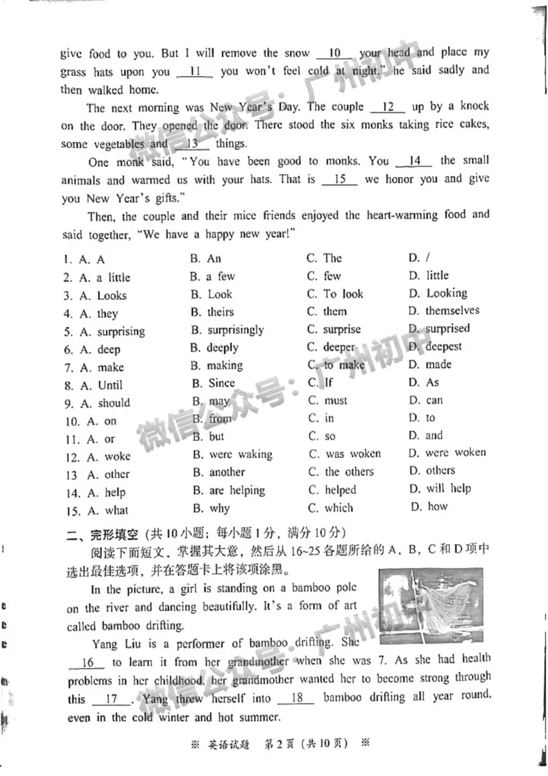 2025从化区中考二模英语试题_广州九上月考+期中+期末+一模二模+中考真题_2025中考二模