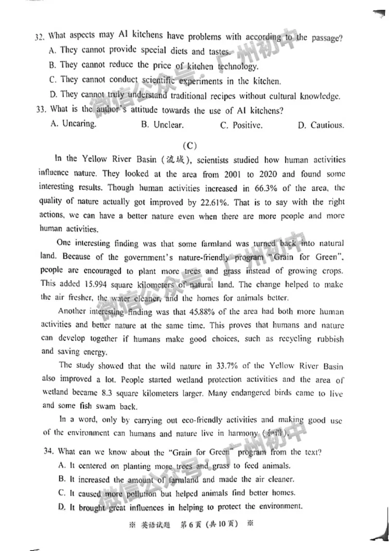 2025从化区中考二模英语试题_广州九上月考+期中+期末+一模二模+中考真题_2025中考二模