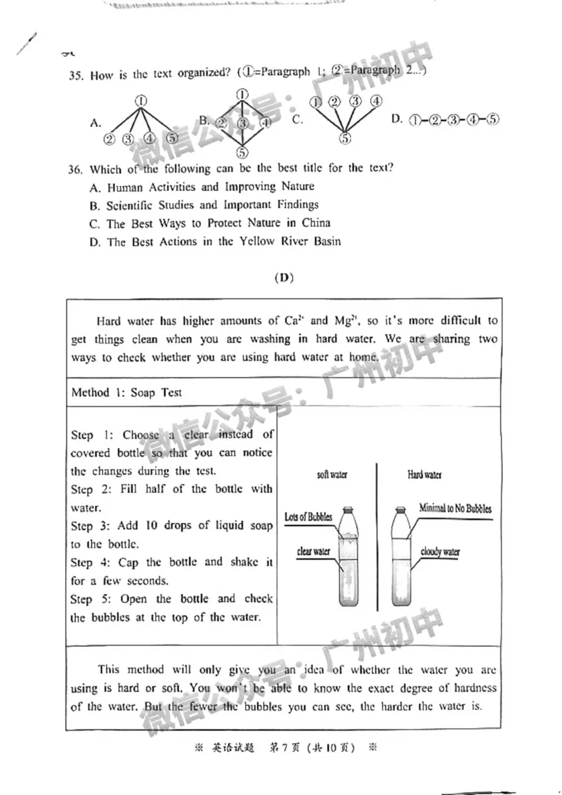 2025从化区中考二模英语试题_广州九上月考+期中+期末+一模二模+中考真题_2025中考二模