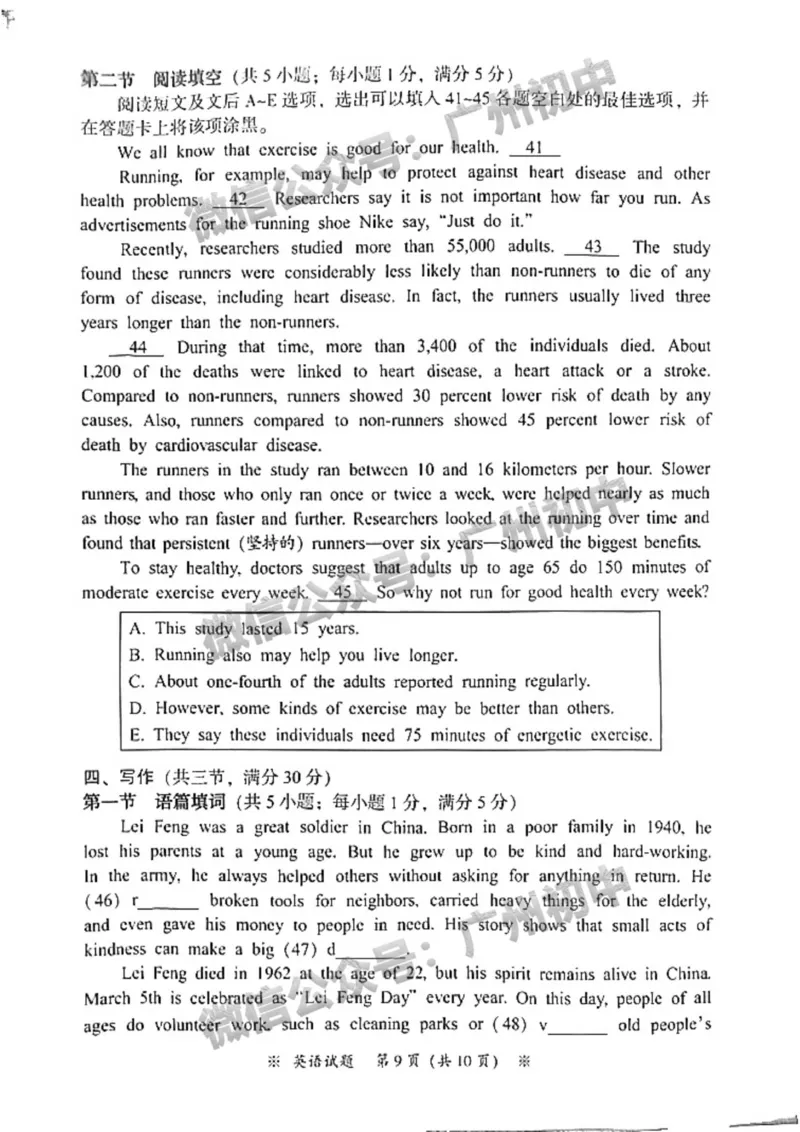2025从化区中考二模英语试题_广州九上月考+期中+期末+一模二模+中考真题_2025中考二模