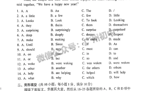 2025从化区中考二模英语试题_广州九上月考+期中+期末+一模二模+中考真题_2025中考二模