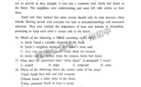 2025从化区中考二模英语试题_广州九上月考+期中+期末+一模二模+中考真题_2025中考二模