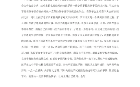 案例26_一年级语文上册（统编版）_全套教学资源_课件教案2_语文1年级上册辅教资料_资源包_备课辅助_教育指南（学生、家长、教师）_案例分析