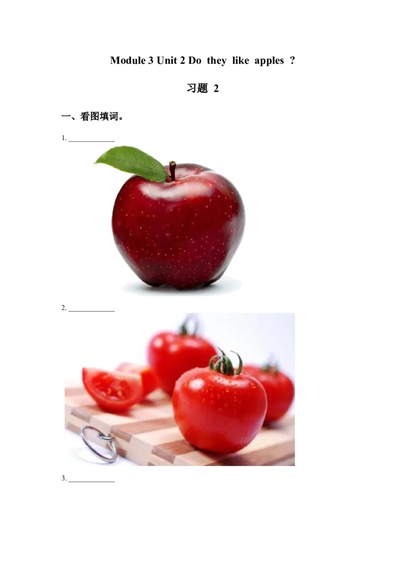 Module3Unit2Dotheylikeapples？习题2_二年级上下册资料_二年级语数英上下册学习资料_3-7-5、小学二年级英语上册_外研版一起点_2、同步练习_Module3