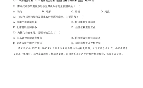 2023年高考地理试卷（山东）（空白卷）_地理历年高考真题_新&middot;Word版2008-2025&middot;高考地理真题_地理（按省份分类）2008-2025_2008-2025&middot;（山东）地理高考真题