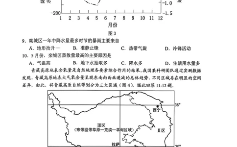 2025年10月广东省高三50校联考地理试卷_@高三模考真题_2025年10月广东省高三50校联考试卷及答案