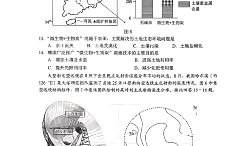2025年10月广东省高三50校联考地理试卷_@高三模考真题_2025年10月广东省高三50校联考试卷及答案