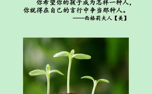 家校联系本5_一年级语文上册（统编版）_老课标资料_教师工作包_家校联系本