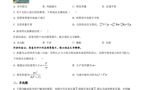 2023年高考物理试卷（天津）（空白卷）_物理历年高考真题_新&middot;PDF版2008-2025&middot;高考物理真题_物理（按年份分类）2008-2025_2023&middot;高考物理真题