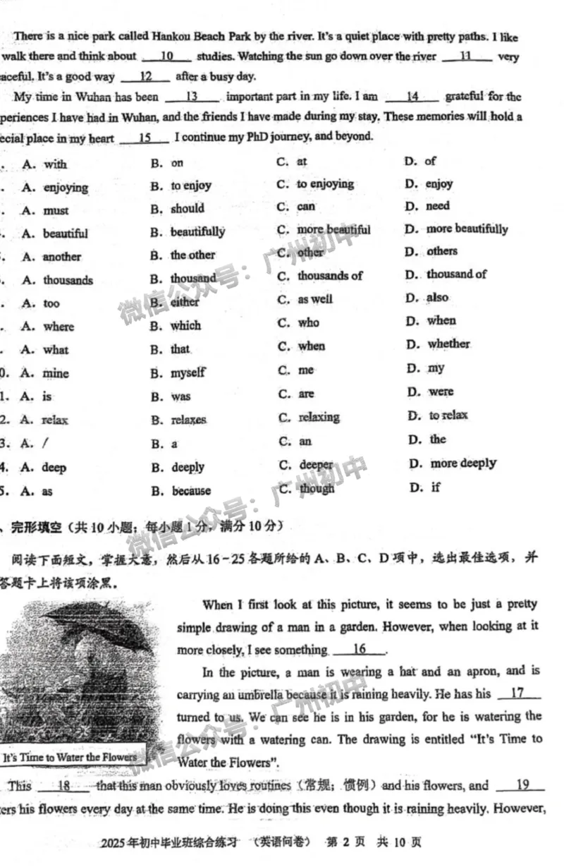 2025白云区中考二模英语试题_广州九上月考+期中+期末+一模二模+中考真题_2025中考二模