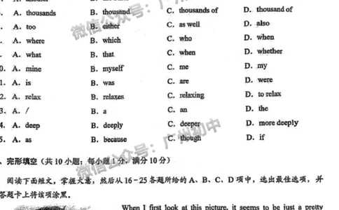2025白云区中考二模英语试题_广州九上月考+期中+期末+一模二模+中考真题_2025中考二模