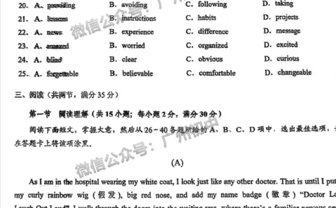 2025白云区中考二模英语试题_广州九上月考+期中+期末+一模二模+中考真题_2025中考二模