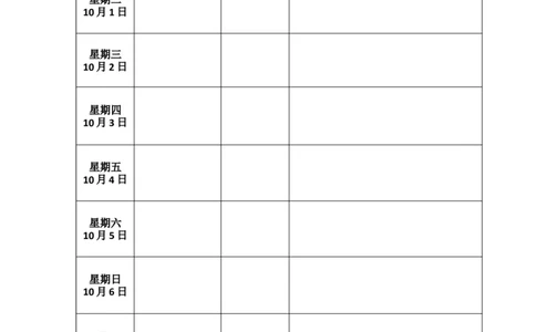 菜单1：二年级&ldquo;每日阅读打卡表&rdquo;（郭学萍）_2025国庆节特色创意作业_2024国庆节特色创意语文作业设计_二上国庆节&ldquo;作业菜单&rdquo;（郭学萍）