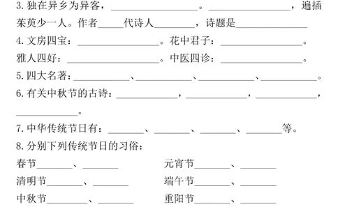 4.6抖音小红书第三单元考点通关练习_三年级上下册资料_小学三年级学习资料-25年更新版_3-02、小学三年级语文下册_3-2-2、练习题、作业、试题、试卷_单元测试卷