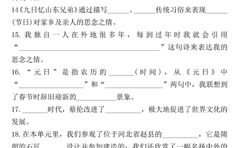 4.6抖音小红书第三单元考点通关练习_三年级上下册资料_小学三年级学习资料-25年更新版_3-02、小学三年级语文下册_3-2-2、练习题、作业、试题、试卷_单元测试卷