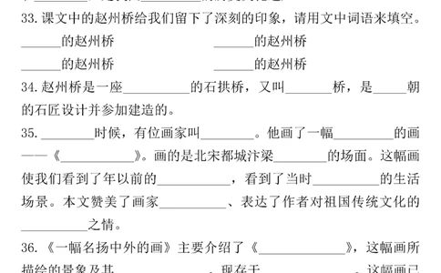 4.6抖音小红书第三单元考点通关练习_三年级上下册资料_小学三年级学习资料-25年更新版_3-02、小学三年级语文下册_3-2-2、练习题、作业、试题、试卷_单元测试卷