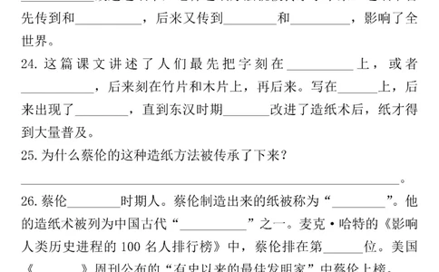 4.6抖音小红书第三单元考点通关练习_三年级上下册资料_小学三年级学习资料-25年更新版_3-02、小学三年级语文下册_3-2-2、练习题、作业、试题、试卷_单元测试卷